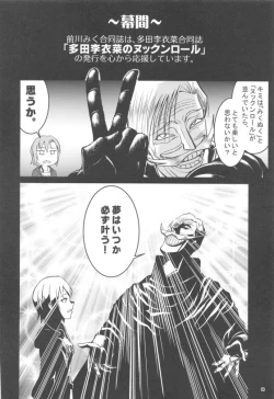 Page 83 of [Buranko ShinshiMikunyan de Nukunyan Nihatsume