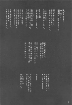 Page 85 of [Buranko ShinshiMikunyan de Nukunyan Nihatsume