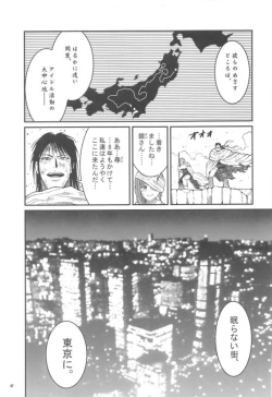 Page 86 of [Buranko ShinshiMikunyan de Nukunyan Nihatsume