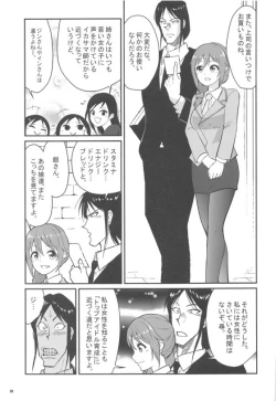 Page 88 of [Buranko ShinshiMikunyan de Nukunyan Nihatsume