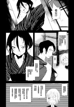 Page 27 of Kaisoikkenchou Hakuchuumu