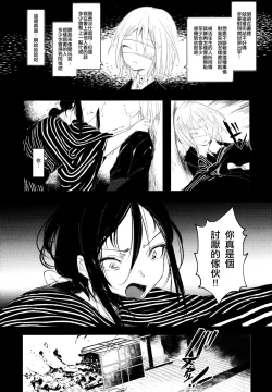 Page 28 of Kaisoikkenchou Hakuchuumu