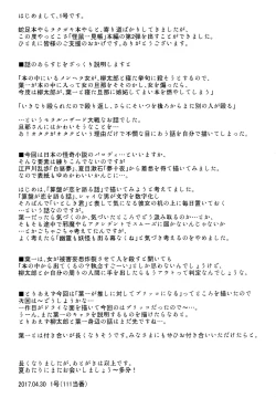 Page 36 of Kaisoikkenchou Hakuchuumu