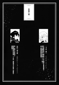 Page 3 of Kaisoikkenchou Hakuchuumu