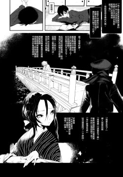 Page 5 of Kaisoikkenchou Hakuchuumu
