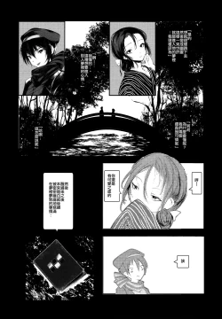 Page 6 of Kaisoikkenchou Hakuchuumu