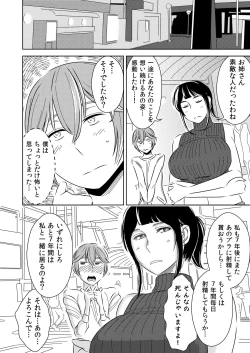 Page 20 of Akogare no Senpai ni