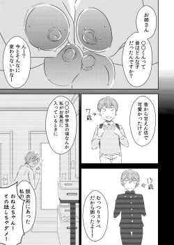 Page 5 of Akogare no Senpai ni