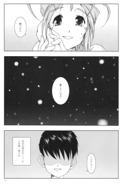 Page 10 of Mellow Goddess