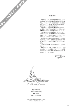 Page 17 of Mellow Goddess