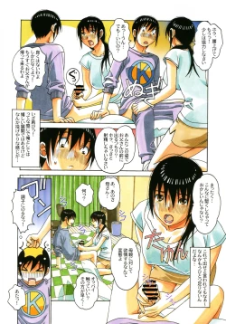 Page 18 of Boshi Yuugi Ge - Mother and Child Game