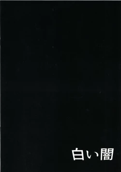 Page 18 of Yakoudou de 1 MORE | Doing 1 More at Night