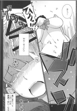 Page 22 of Gakkyuu Iinchou Hazuki no Baai