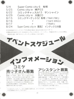 Page 22 of Honey Flash Seven