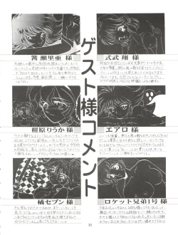 Page 32 of Honey Flash Seven