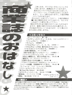 Page 37 of Honey Flash Seven