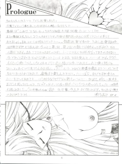 Page 8 of Honey Flash Seven