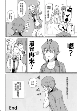 Page 16 of Go Go Ahead!