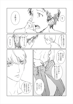 Page 3 of 【Ashi-Nushi】 Ninshin Banchou to Ninchi Shitakunai Adachi no Manga