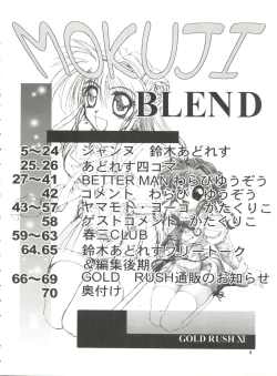 Page 4 of BLEND