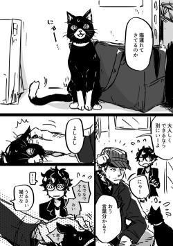 Page 3 of 【P5 Kusa】 Iwa-Nushi Rogu