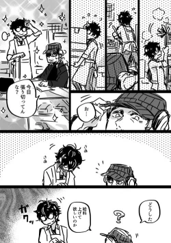Page 4 of 【P5 Kusa】 Iwa-Nushi Rogu