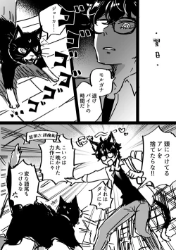 Page 6 of 【P5 Kusa】 Iwa-Nushi Rogu