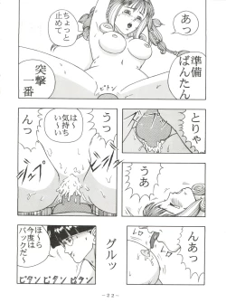 Page 26 of PINK MACADAMIAN Vol. 2