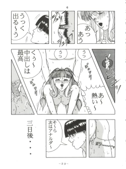 Page 27 of PINK MACADAMIAN Vol. 2