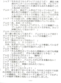 Page 30 of PINK MACADAMIAN Vol. 2