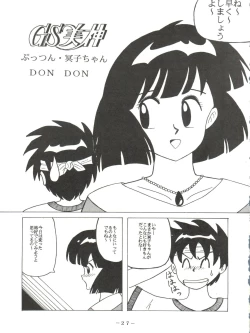 Page 31 of PINK MACADAMIAN Vol. 2