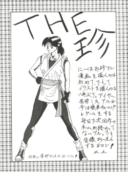 Page 57 of PINK MACADAMIAN Vol. 2