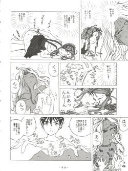 Page 72 of PINK MACADAMIAN Vol. 2