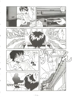 Page 78 of PINK MACADAMIAN Vol. 2