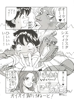 Page 80 of PINK MACADAMIAN Vol. 2