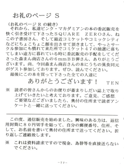 Page 81 of PINK MACADAMIAN Vol. 2