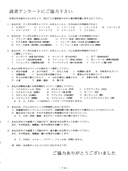 Page 82 of PINK MACADAMIAN Vol. 2