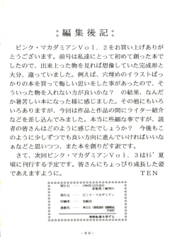 Page 84 of PINK MACADAMIAN Vol. 2