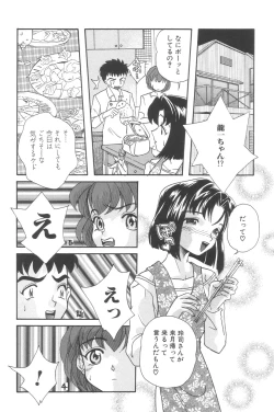 Page 133 of Cinderella Scandal