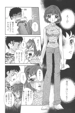 Page 169 of Cinderella Scandal