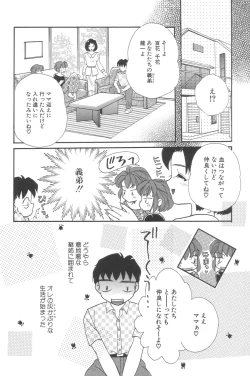 Page 23 of Cinderella Scandal