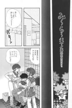 Page 34 of Cinderella Scandal