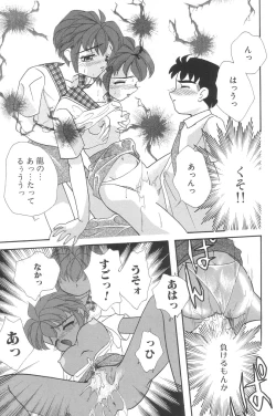 Page 38 of Cinderella Scandal