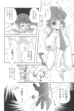 Page 81 of Cinderella Scandal