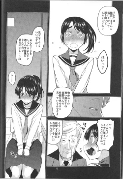 Page 12 of Ikasetekudasai
