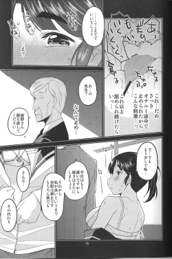 Page 15 of Ikasetekudasai