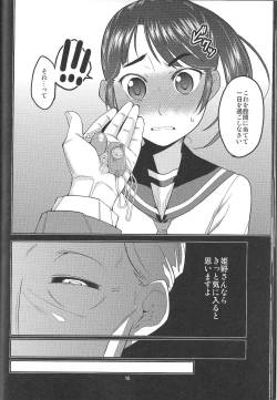 Page 16 of Ikasetekudasai