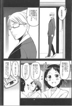 Page 30 of Ikasetekudasai