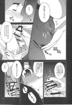 Page 11 of Ibitsunafutari