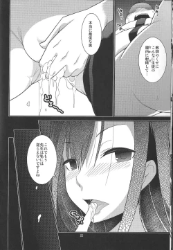Page 23 of Ibitsunafutari